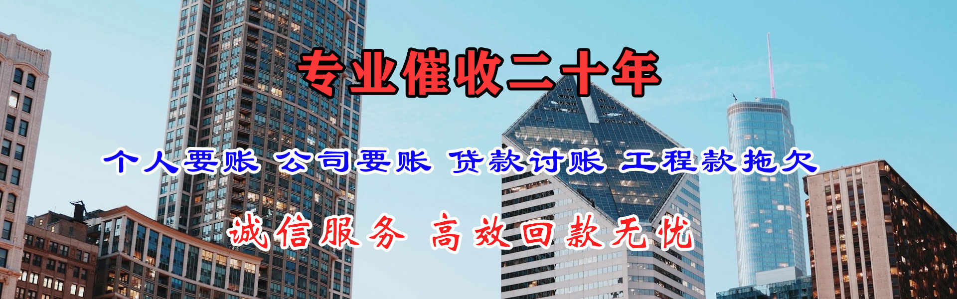 横山讨债公司